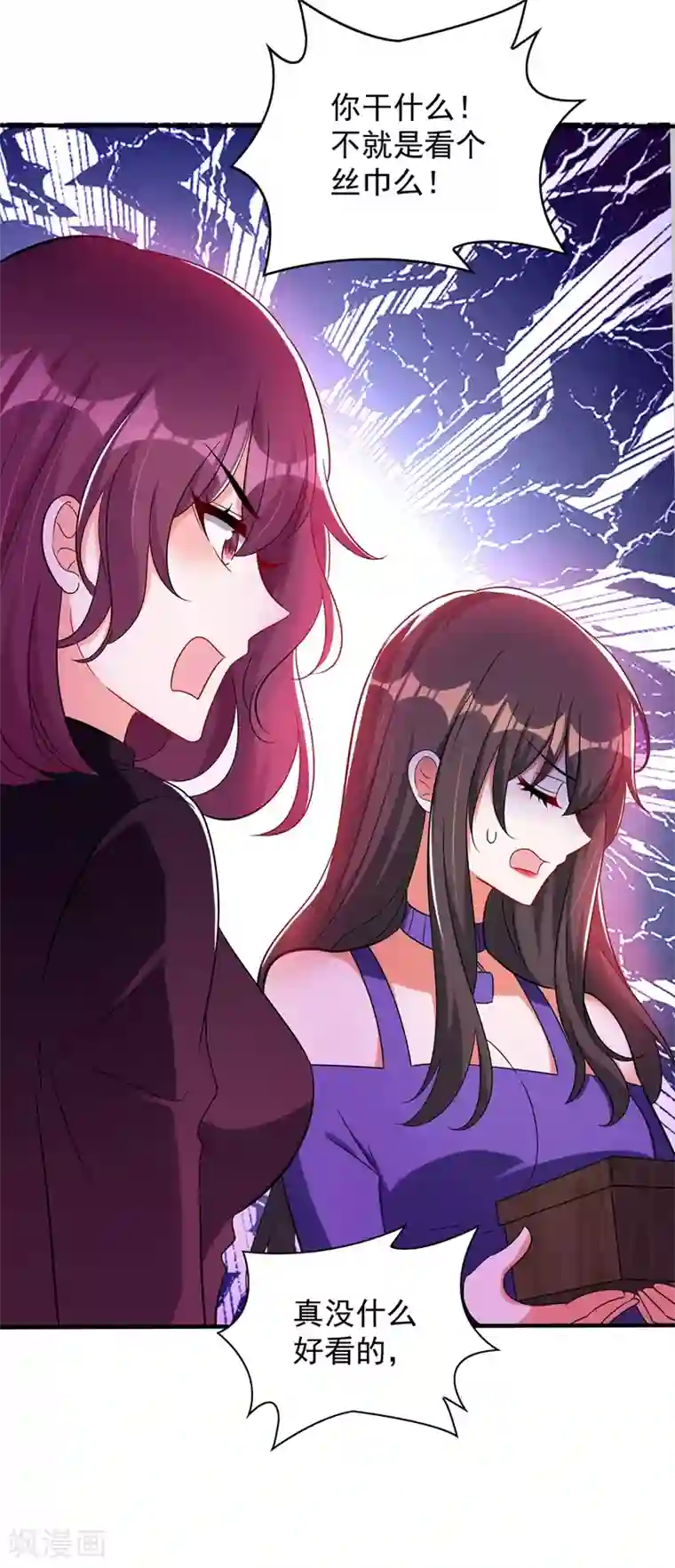 重生空间：豪门辣妻不好惹第53话 傲娇昂的礼物