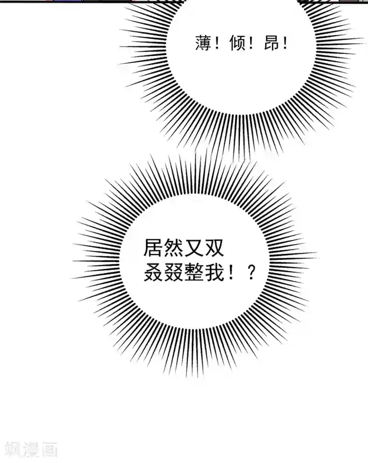 重生空间：豪门辣妻不好惹第53话 傲娇昂的礼物