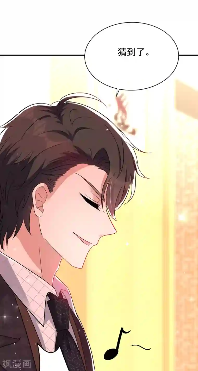 重生空间：豪门辣妻不好惹第53话 傲娇昂的礼物