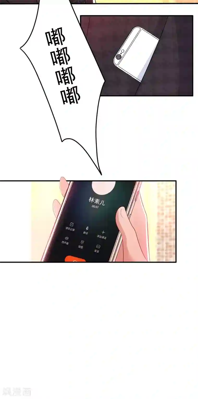 重生空间：豪门辣妻不好惹第53话 傲娇昂的礼物