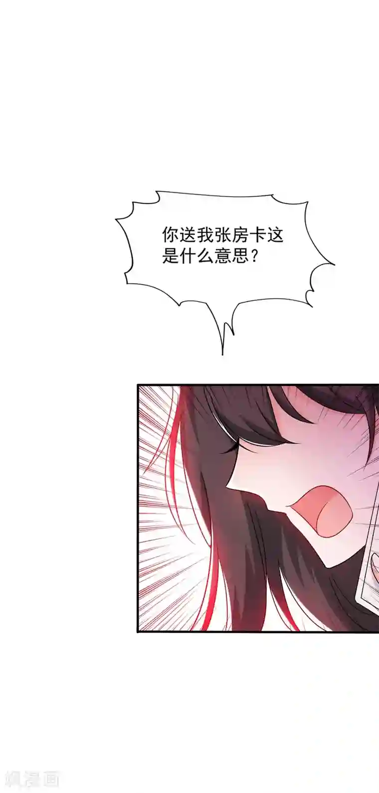 重生空间：豪门辣妻不好惹第53话 傲娇昂的礼物