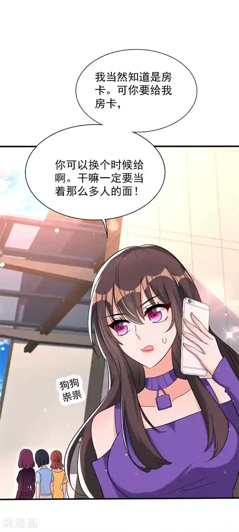 重生空间：豪门辣妻不好惹第53话 傲娇昂的礼物
