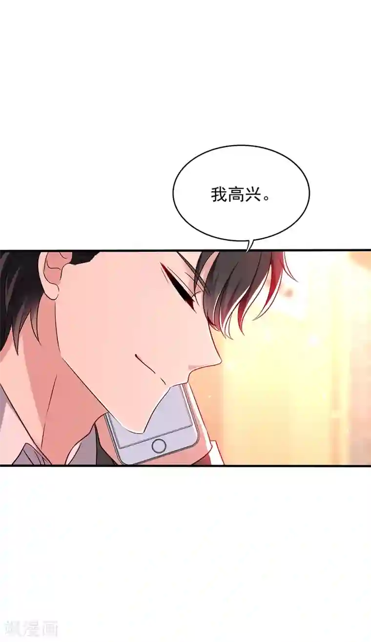 重生空间：豪门辣妻不好惹第53话 傲娇昂的礼物