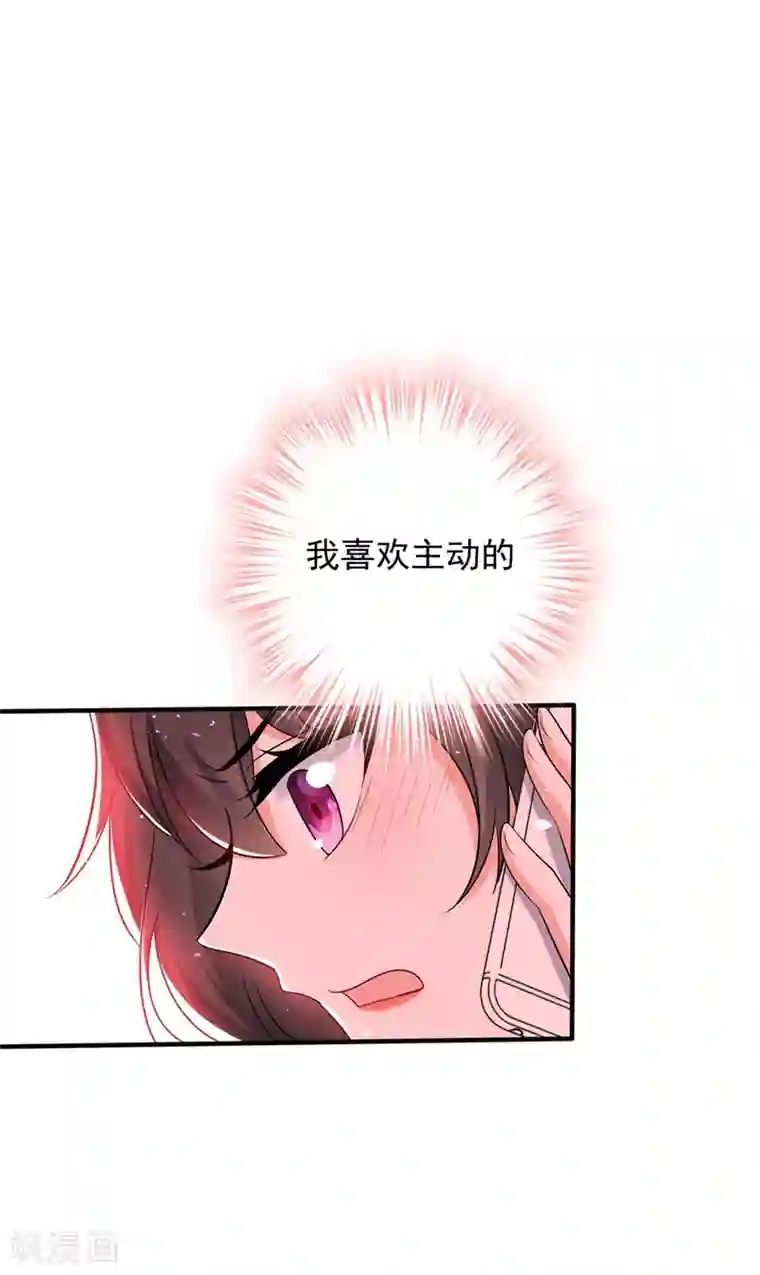 重生空间：豪门辣妻不好惹第53话 傲娇昂的礼物