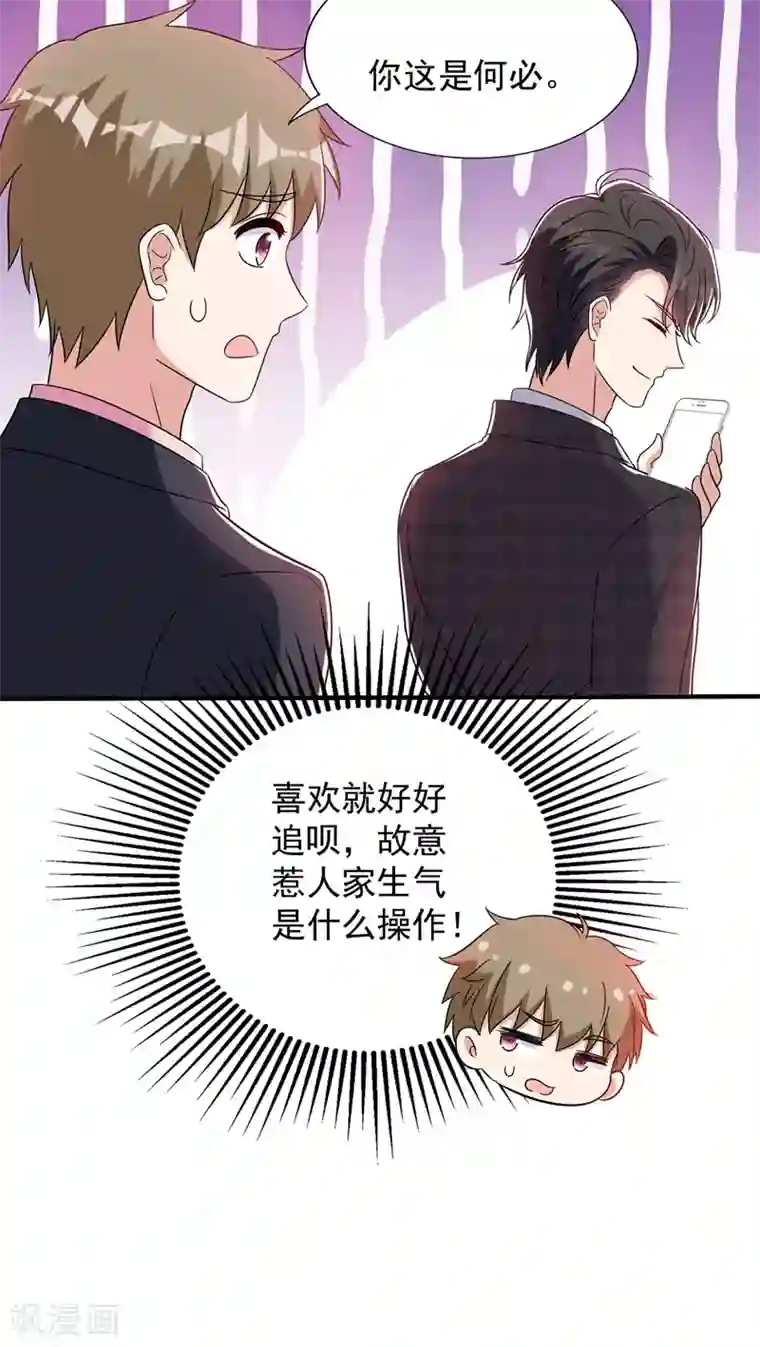 重生空间：豪门辣妻不好惹第53话 傲娇昂的礼物