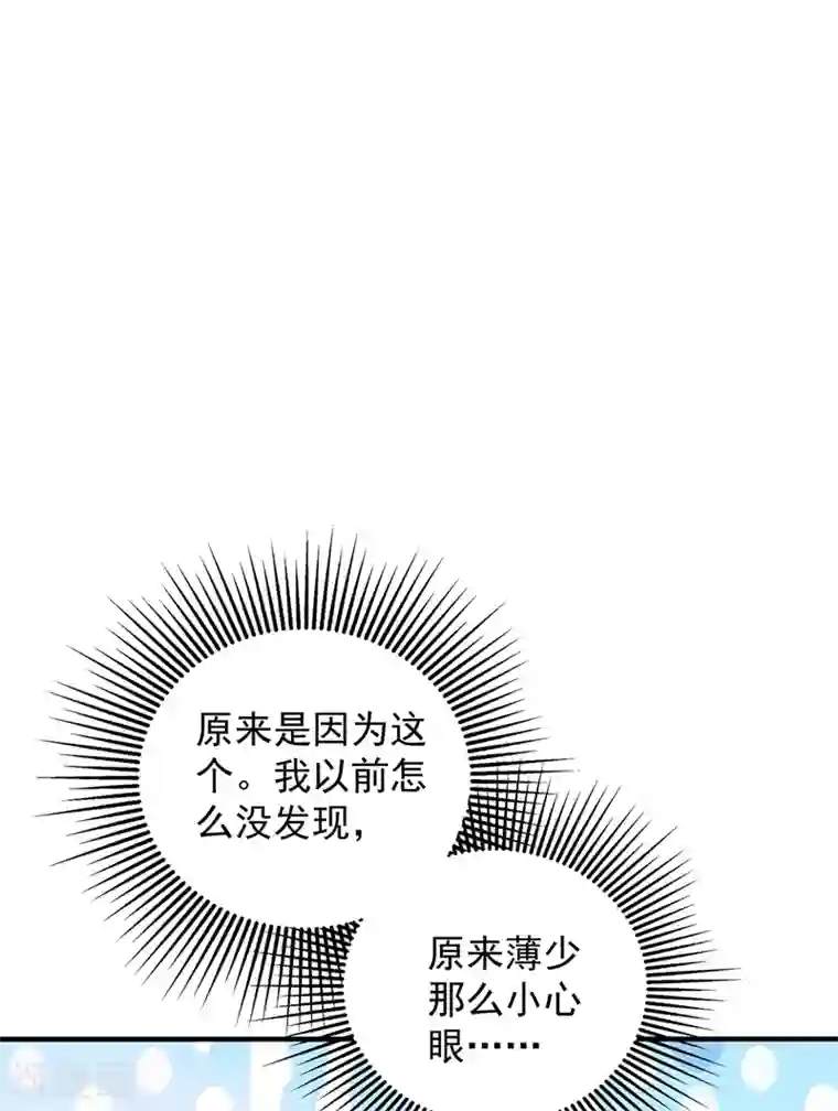 重生空间：豪门辣妻不好惹第53话 傲娇昂的礼物