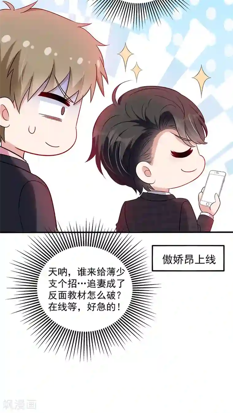 重生空间：豪门辣妻不好惹第53话 傲娇昂的礼物