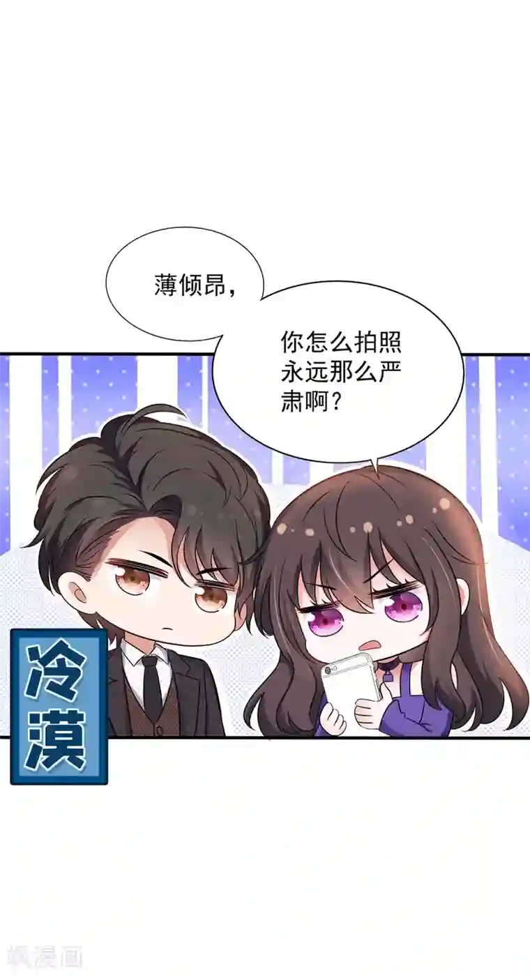 重生空间：豪门辣妻不好惹第53话 傲娇昂的礼物