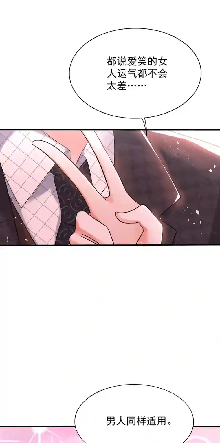 重生空间：豪门辣妻不好惹第53话 傲娇昂的礼物