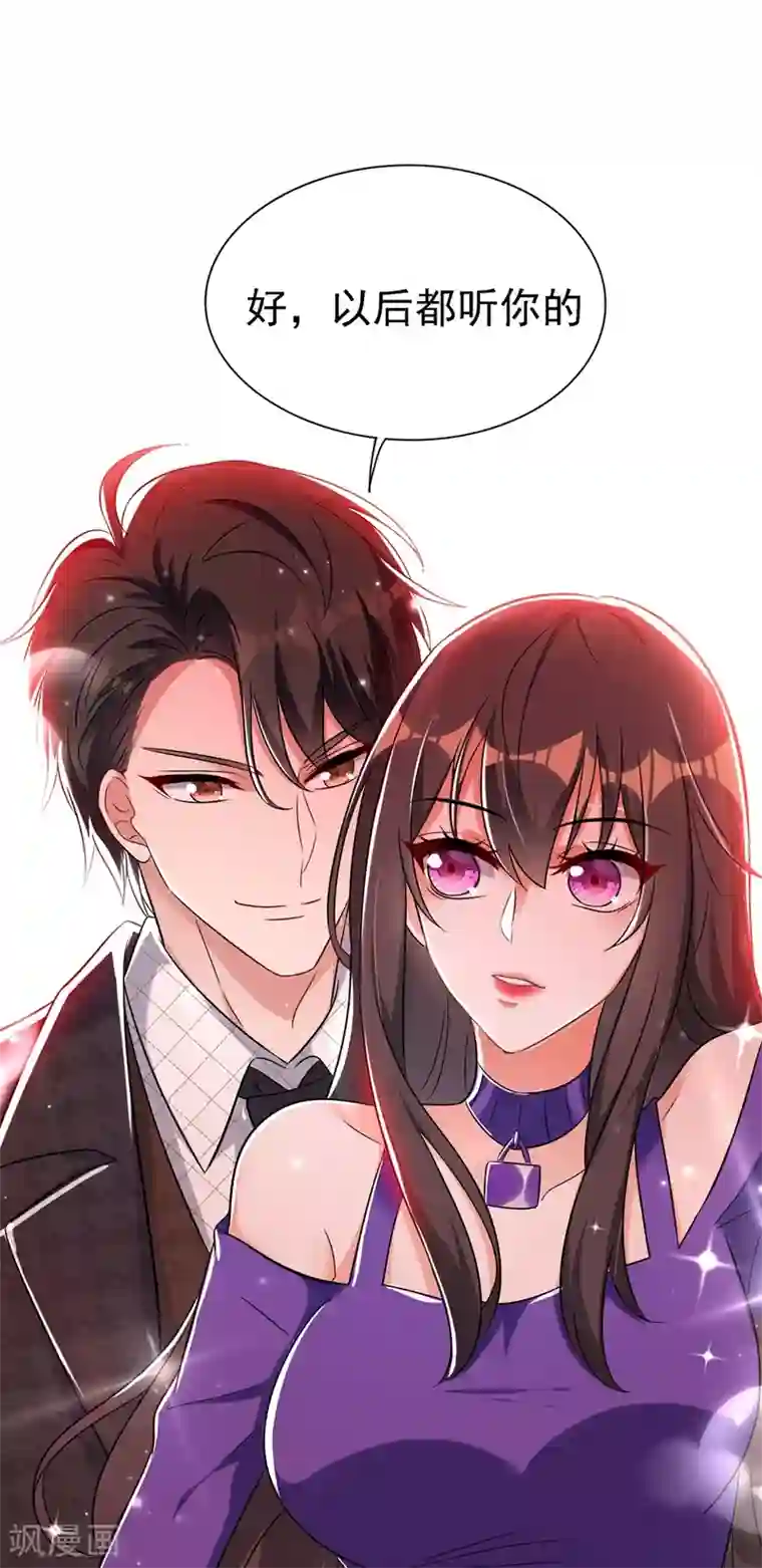 重生空间：豪门辣妻不好惹第53话 傲娇昂的礼物