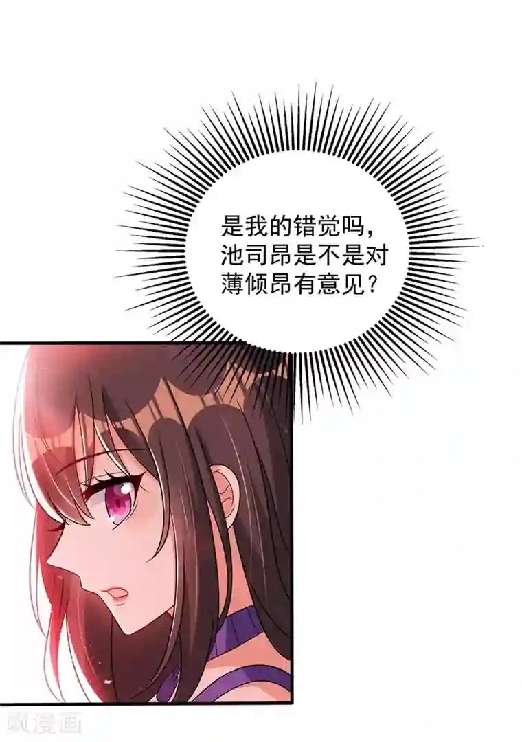 重生空间：豪门辣妻不好惹第54话 成熟的男人穿西装
