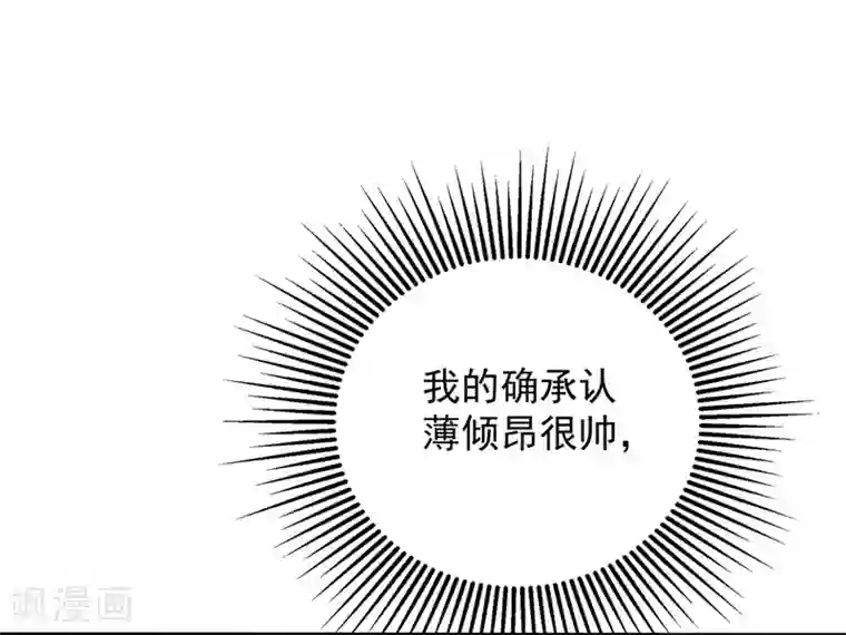 重生空间：豪门辣妻不好惹第54话 成熟的男人穿西装