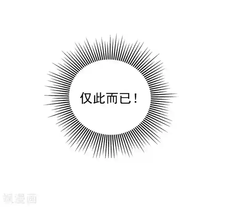 重生空间：豪门辣妻不好惹第54话 成熟的男人穿西装