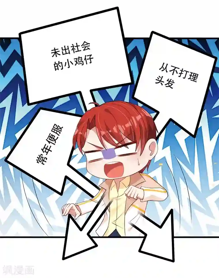 重生空间：豪门辣妻不好惹第54话 成熟的男人穿西装