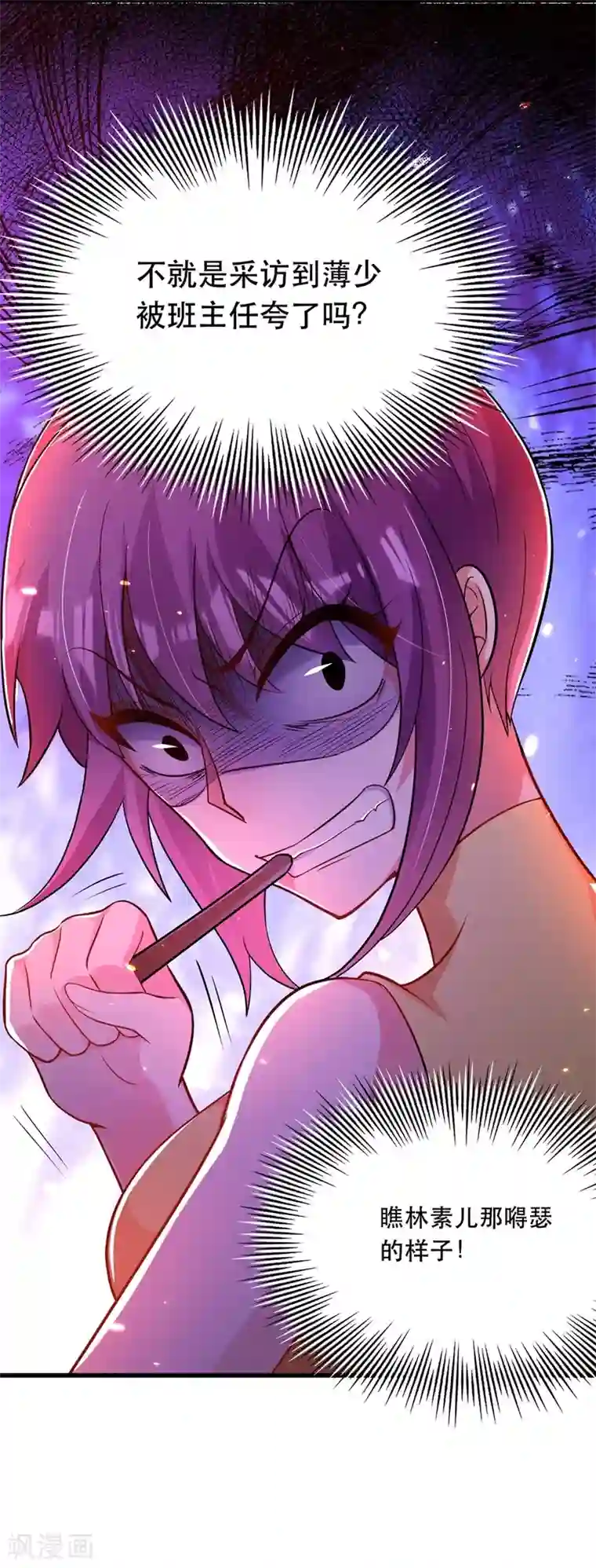 重生空间：豪门辣妻不好惹第54话 成熟的男人穿西装