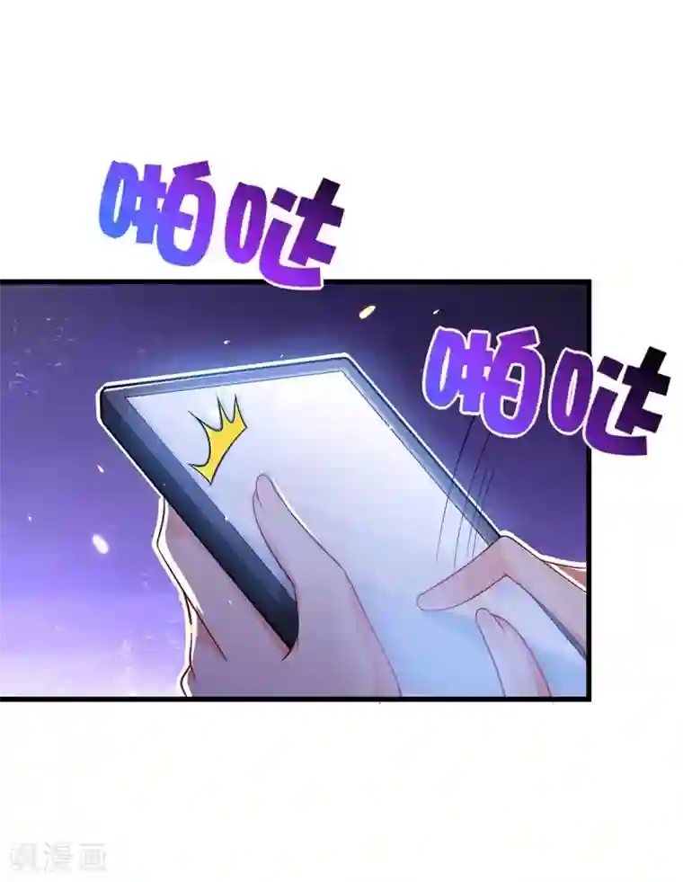 重生空间：豪门辣妻不好惹第54话 成熟的男人穿西装