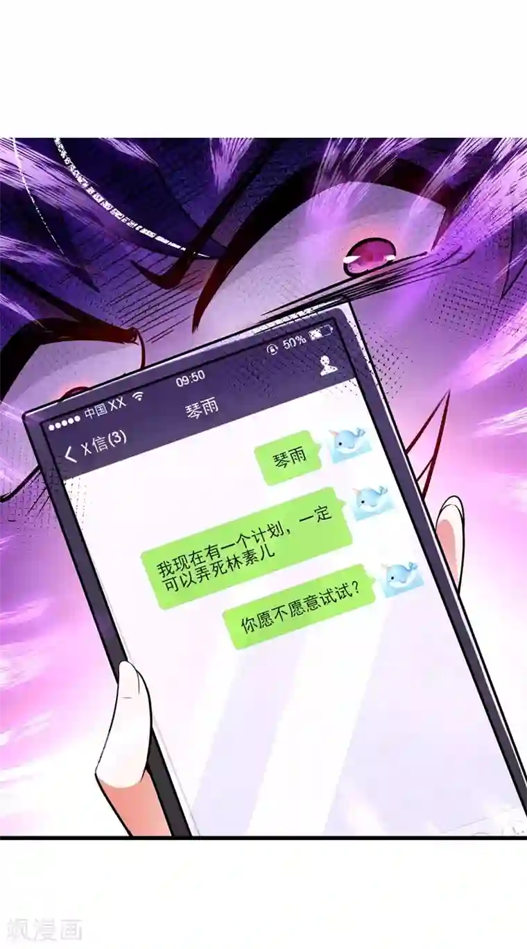 重生空间：豪门辣妻不好惹第54话 成熟的男人穿西装