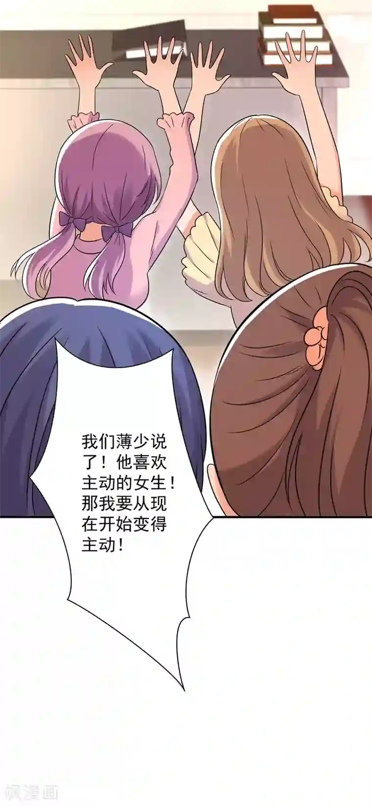 重生空间：豪门辣妻不好惹第54话 成熟的男人穿西装