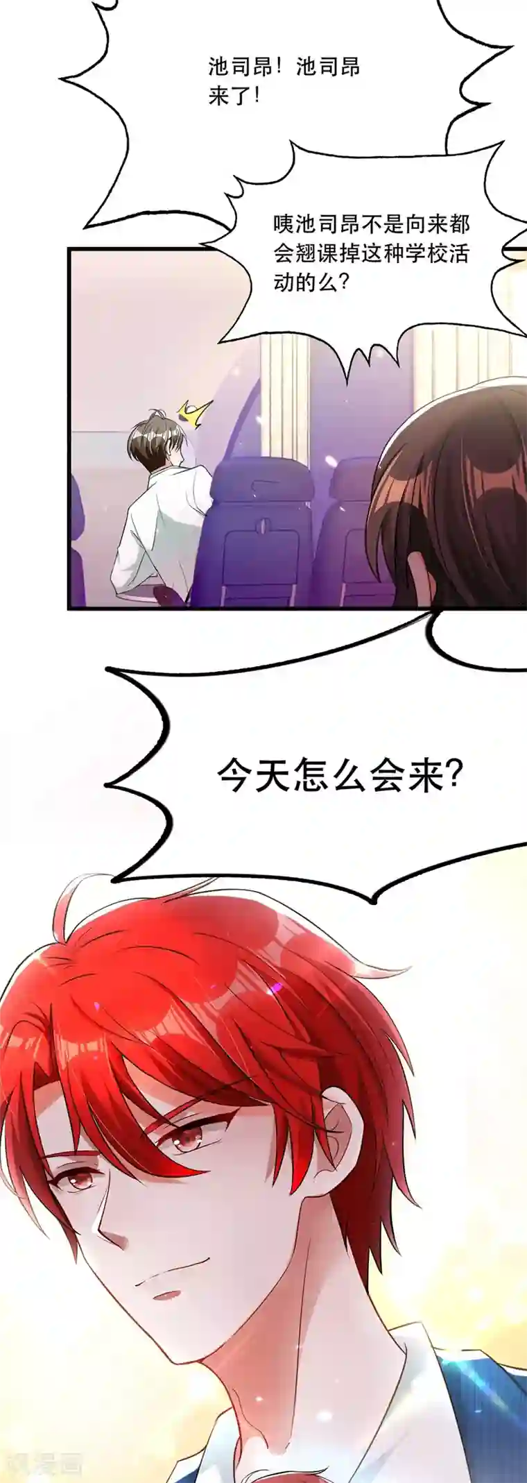 重生空间：豪门辣妻不好惹第54话 成熟的男人穿西装