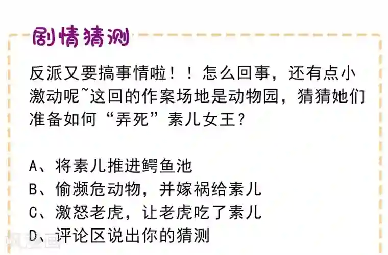 重生空间：豪门辣妻不好惹第54话 成熟的男人穿西装