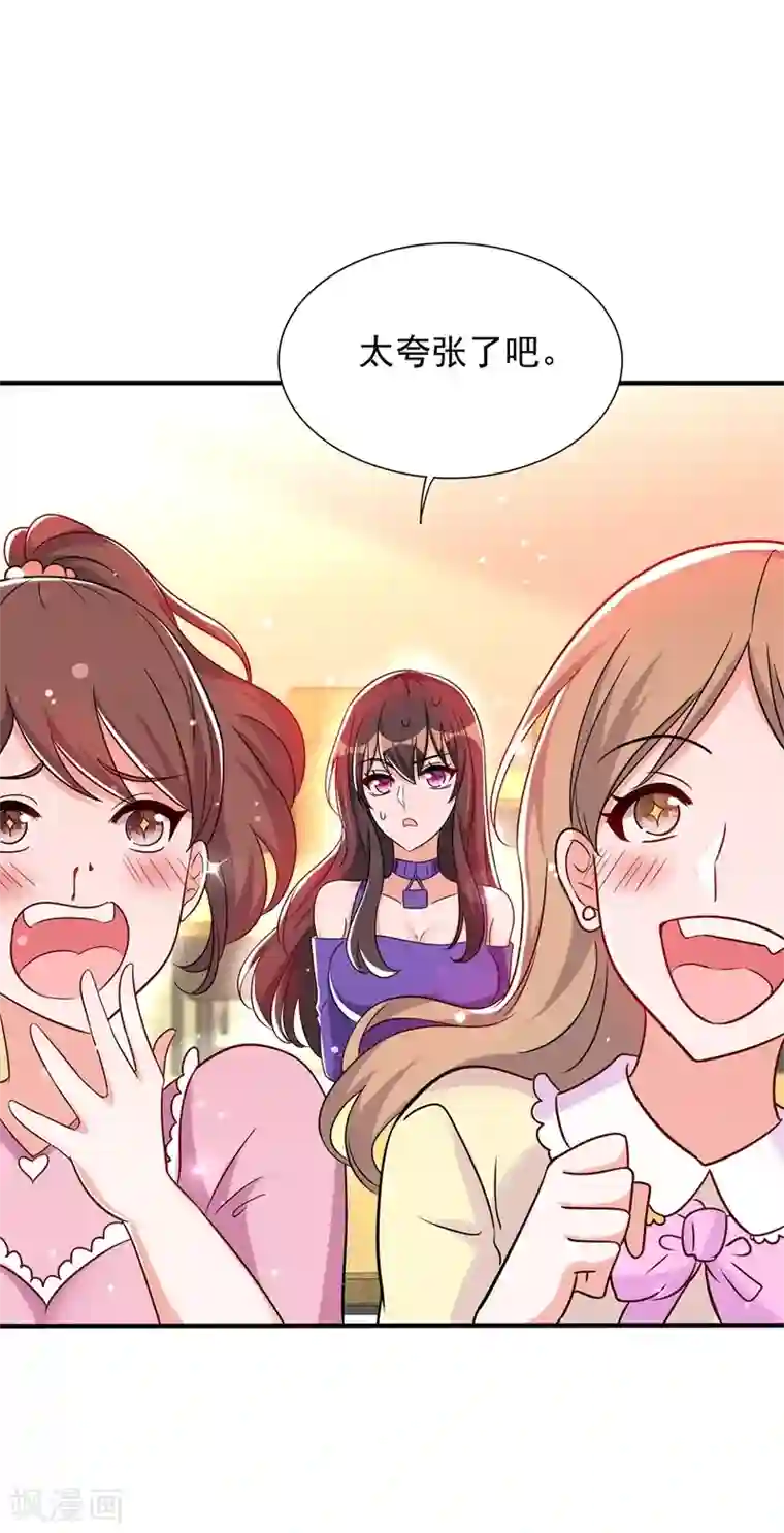 重生空间：豪门辣妻不好惹第54话 成熟的男人穿西装