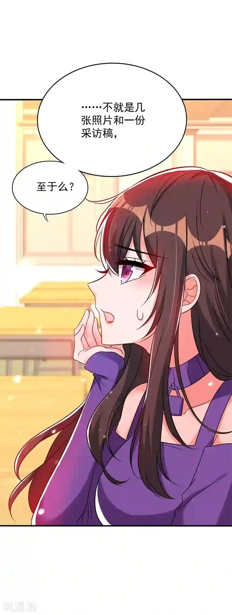 重生空间：豪门辣妻不好惹第54话 成熟的男人穿西装