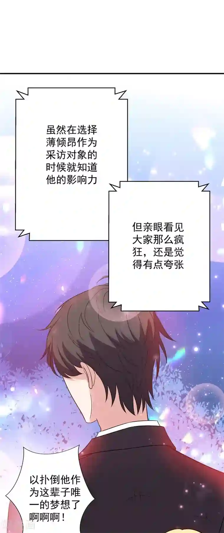 重生空间：豪门辣妻不好惹第54话 成熟的男人穿西装