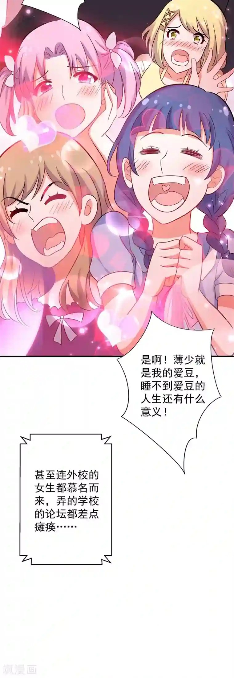 重生空间：豪门辣妻不好惹第54话 成熟的男人穿西装