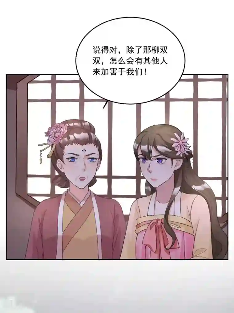 六宫风华第125话 给我闭上你的嘴