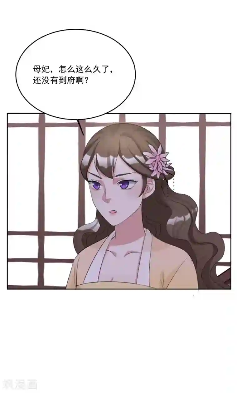六宫风华第125话 给我闭上你的嘴