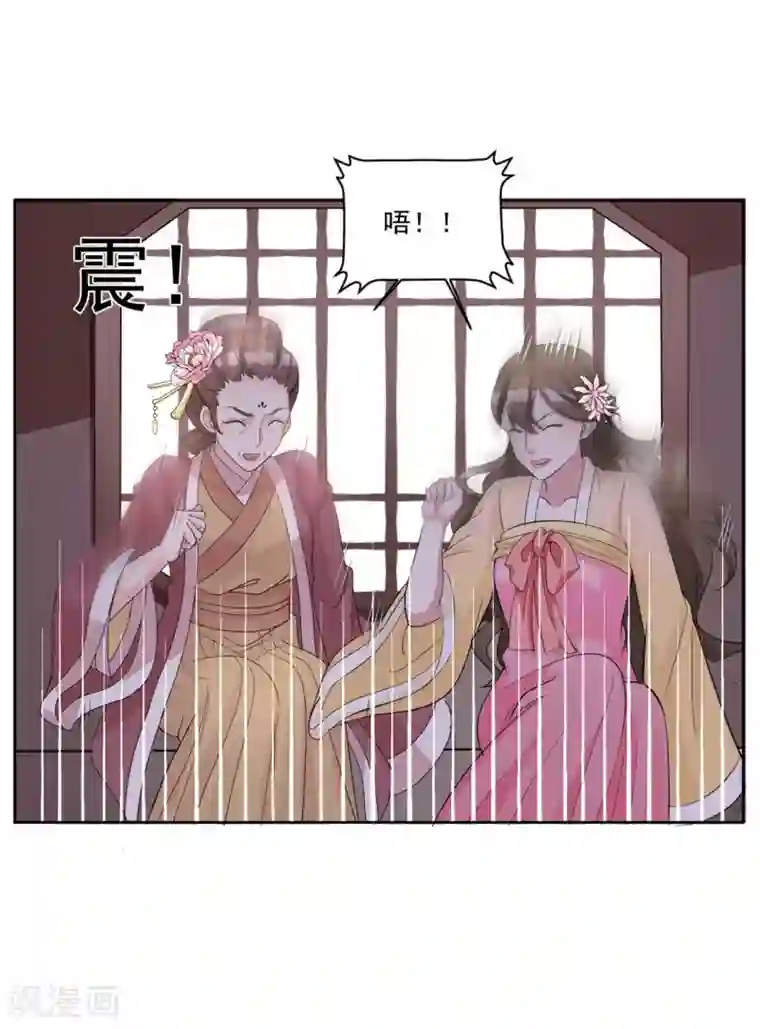 六宫风华第125话 给我闭上你的嘴