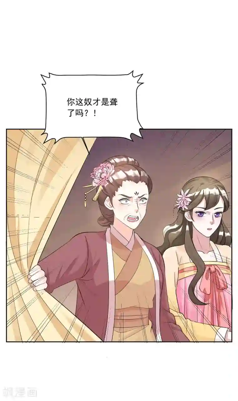 六宫风华第126话 筱筱不见了