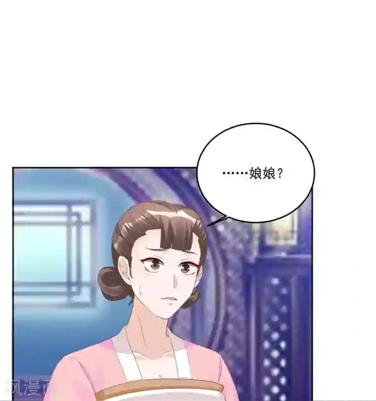 六宫风华第126话 筱筱不见了