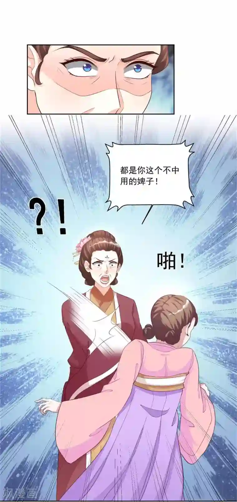 六宫风华第126话 筱筱不见了