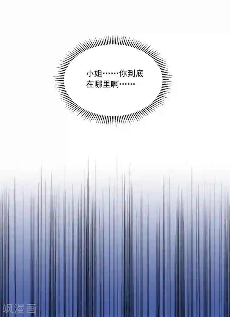 六宫风华第126话 筱筱不见了