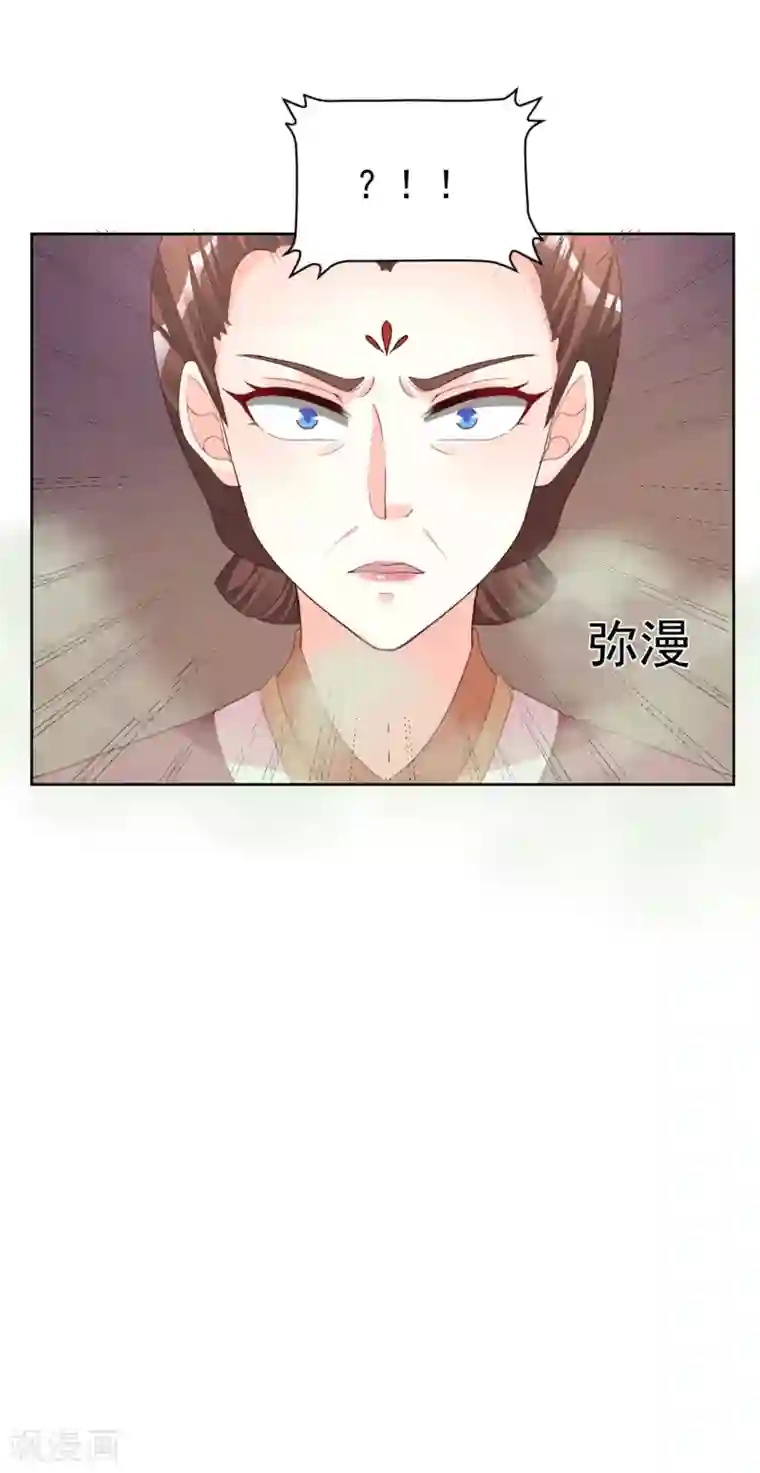 六宫风华第126话 筱筱不见了