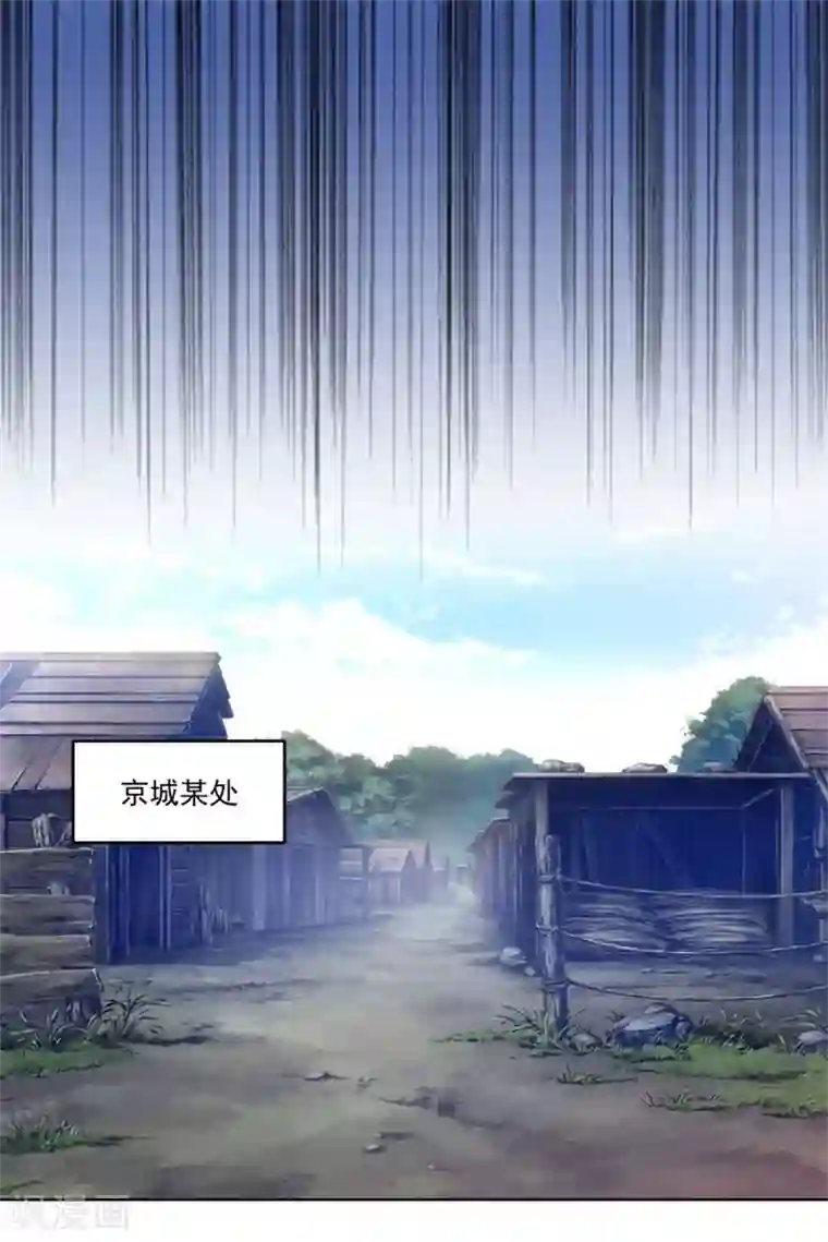 六宫风华第126话 筱筱不见了