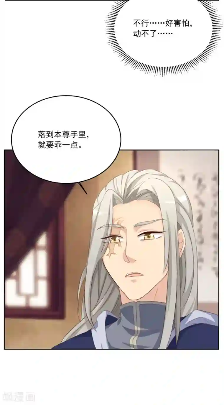 六宫风华第126话 筱筱不见了