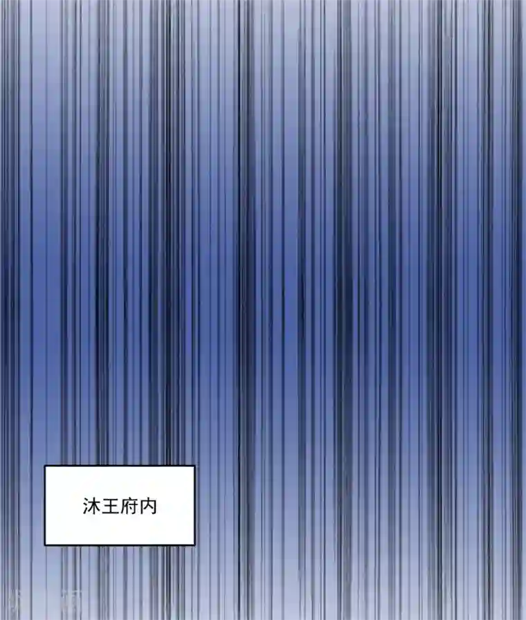 六宫风华第126话 筱筱不见了