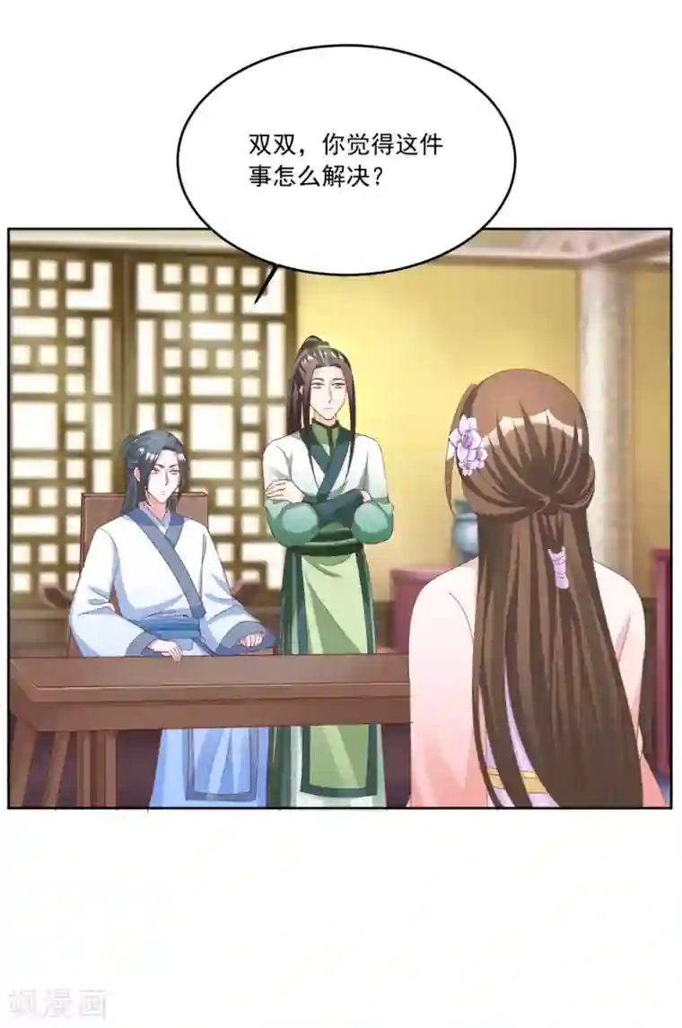 六宫风华第127话 十五年未见