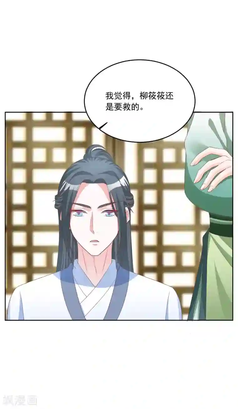 六宫风华第127话 十五年未见