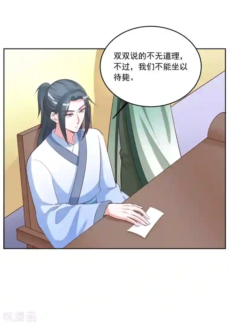 六宫风华第127话 十五年未见