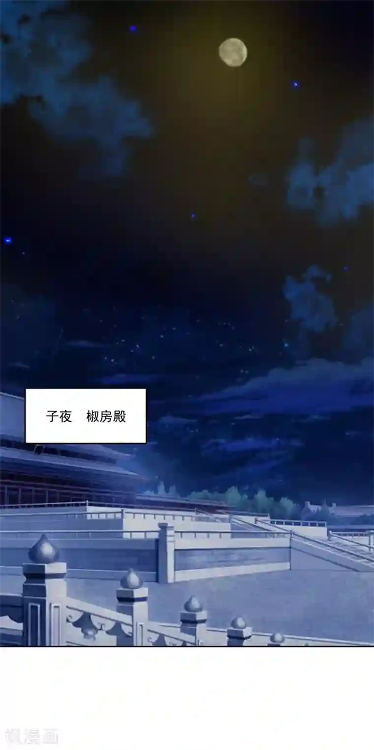 六宫风华第127话 十五年未见