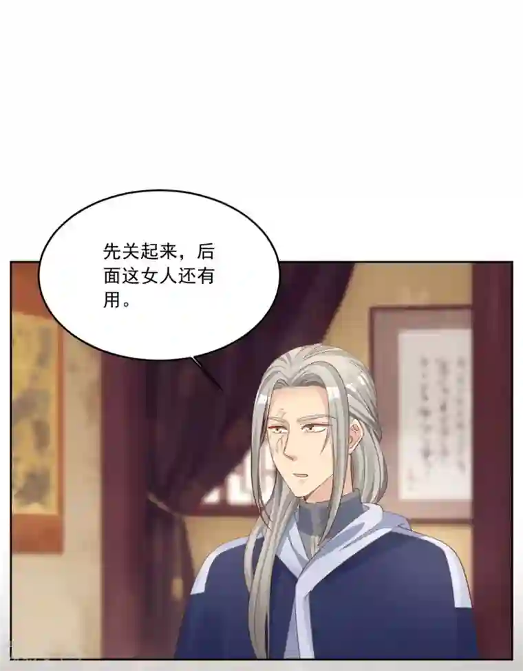 六宫风华第127话 十五年未见