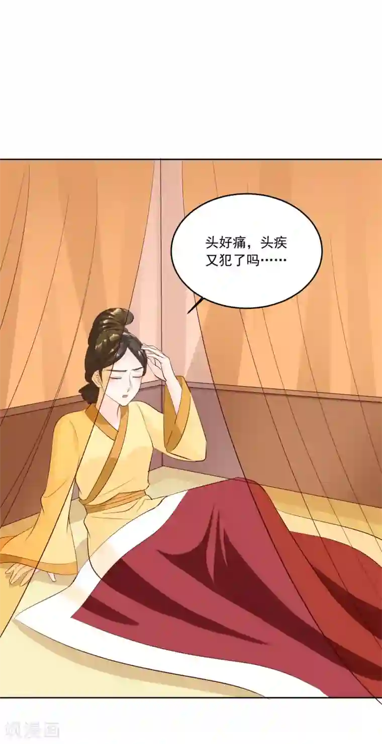 六宫风华第127话 十五年未见