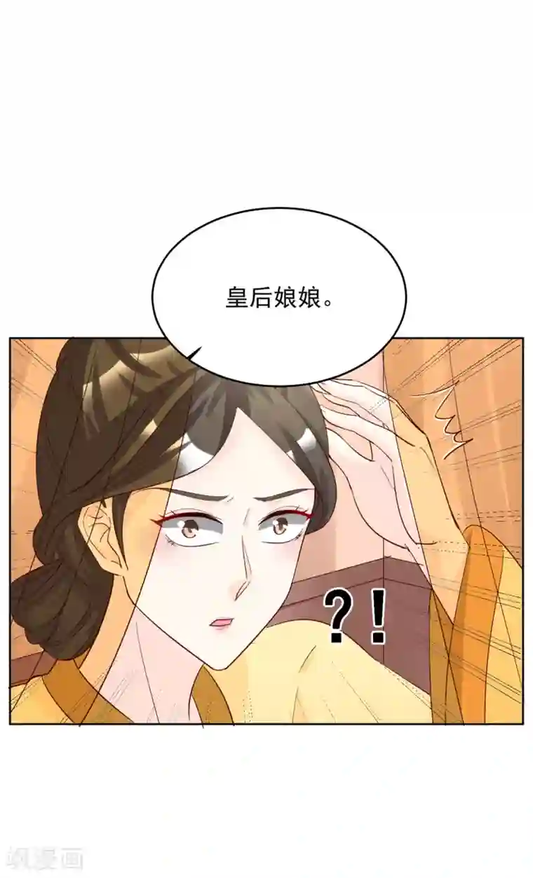 六宫风华第127话 十五年未见