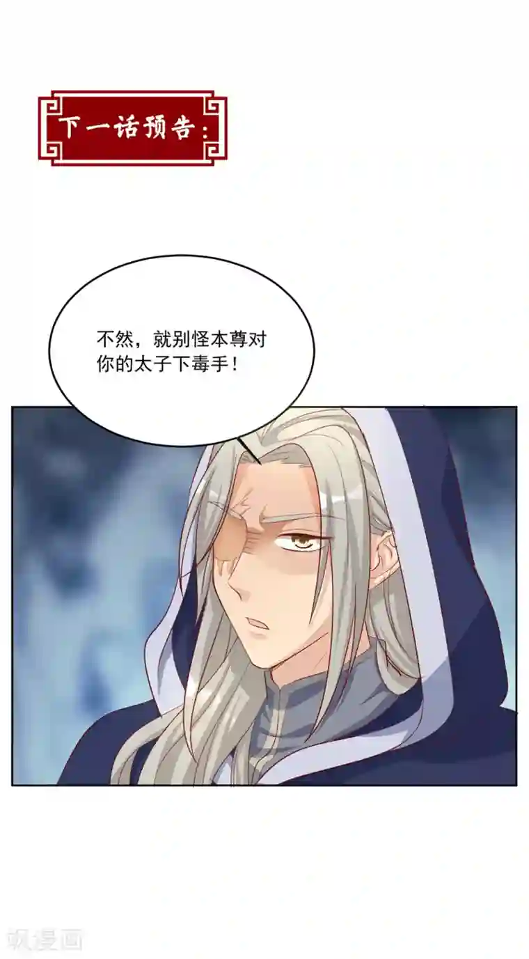 六宫风华第127话 十五年未见