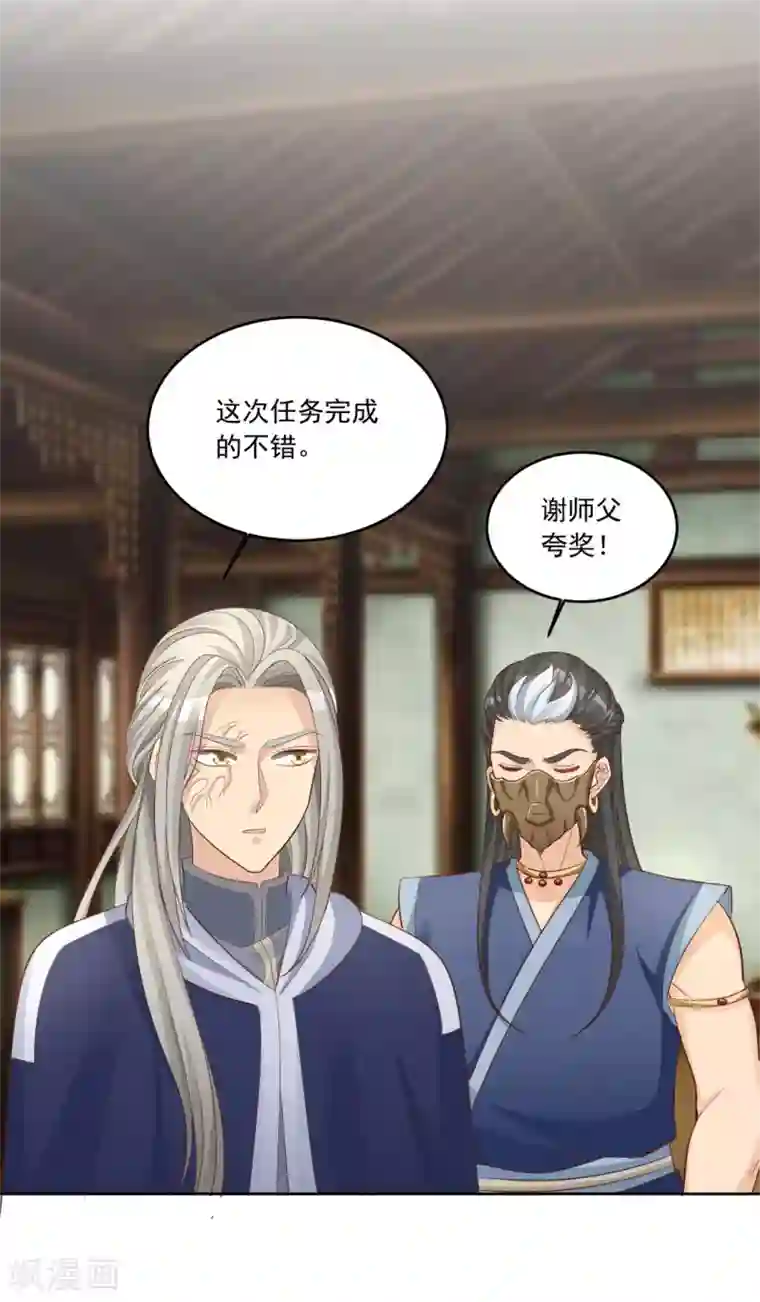 六宫风华第127话 十五年未见