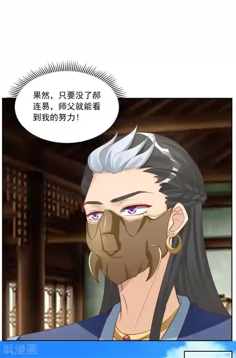 六宫风华第127话 十五年未见