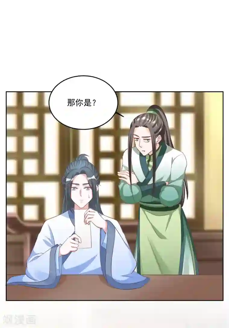 六宫风华第127话 十五年未见